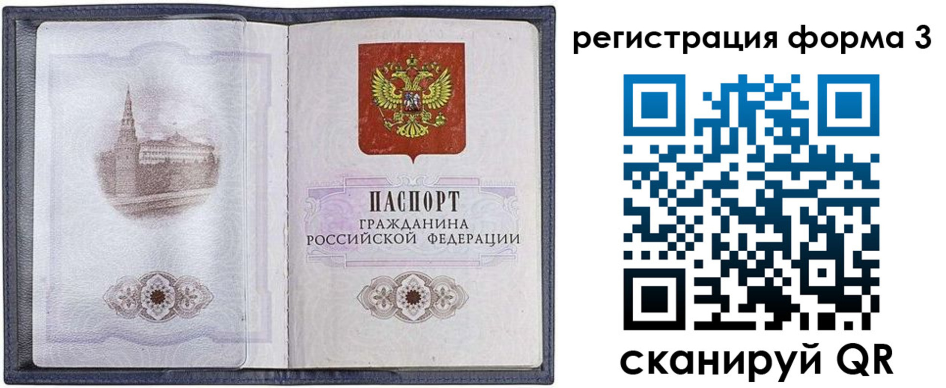 форма 3 в Керчи