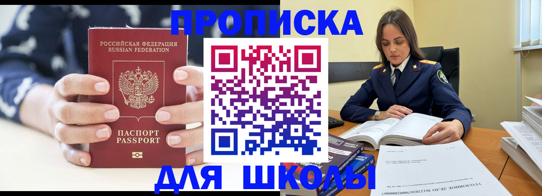 прописка поиск в Керчи