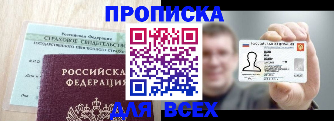 временная регистрация в Керчи