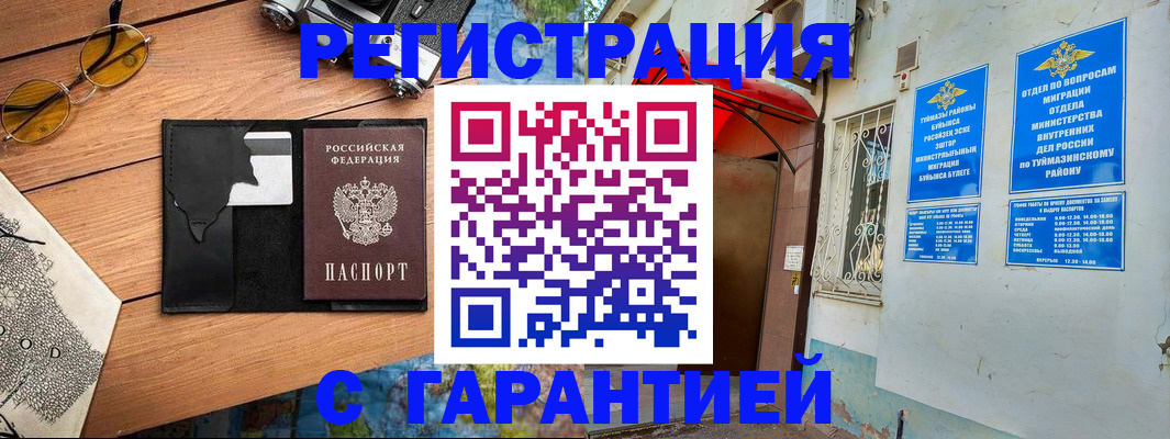 временная регистрация в Керчи