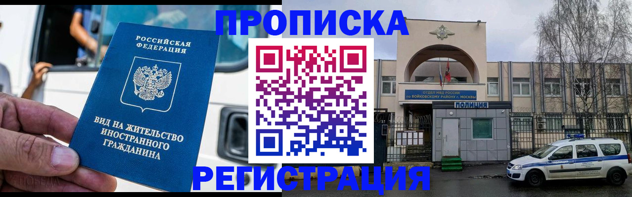 временная регистрация госуслуги в Керчи
