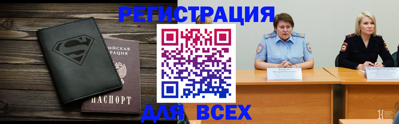 прописка для военкомата в Керчи