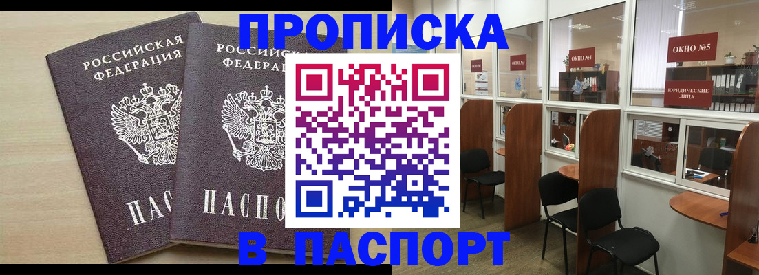 временная регистрация поиск в Керчи